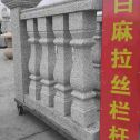 百色 白麻花岗岩拉丝栏杆花瓶柱将军柱