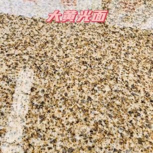 百色黄金麻大黄光面