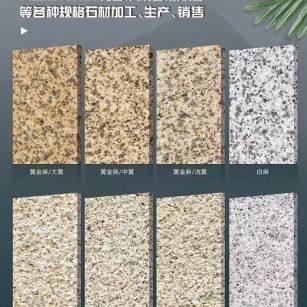 百色 黄金麻白麻样品展示