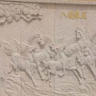 百色 黄金麻花岗岩雕刻板（八骏图）