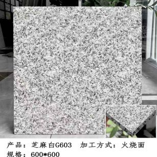 百色芝麻白火烧面