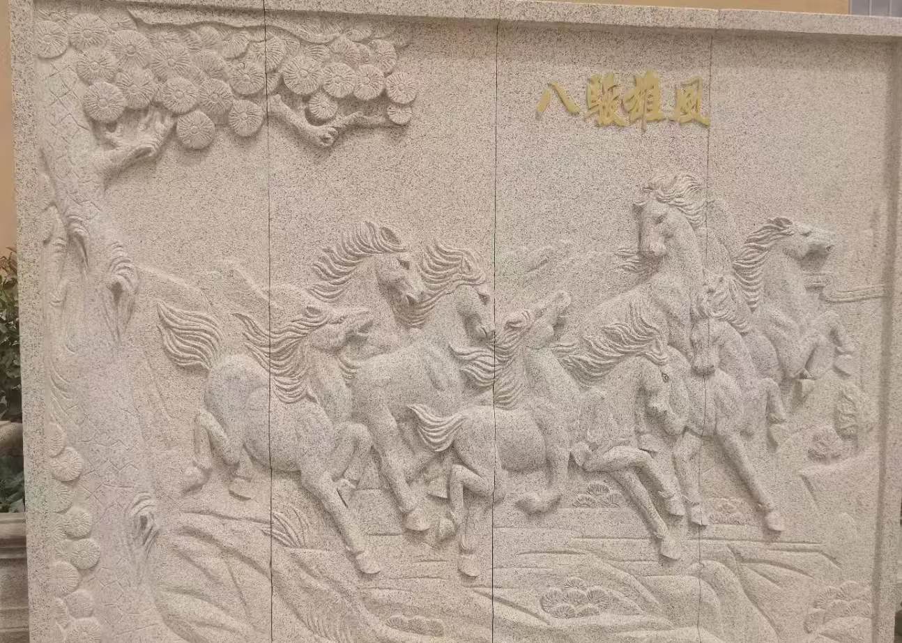 百色 黄金麻花岗岩雕刻板（八骏图）