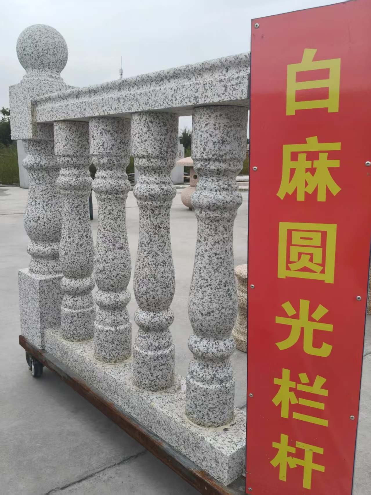百色 白麻花岗岩圆光栏杆花瓶柱将军柱