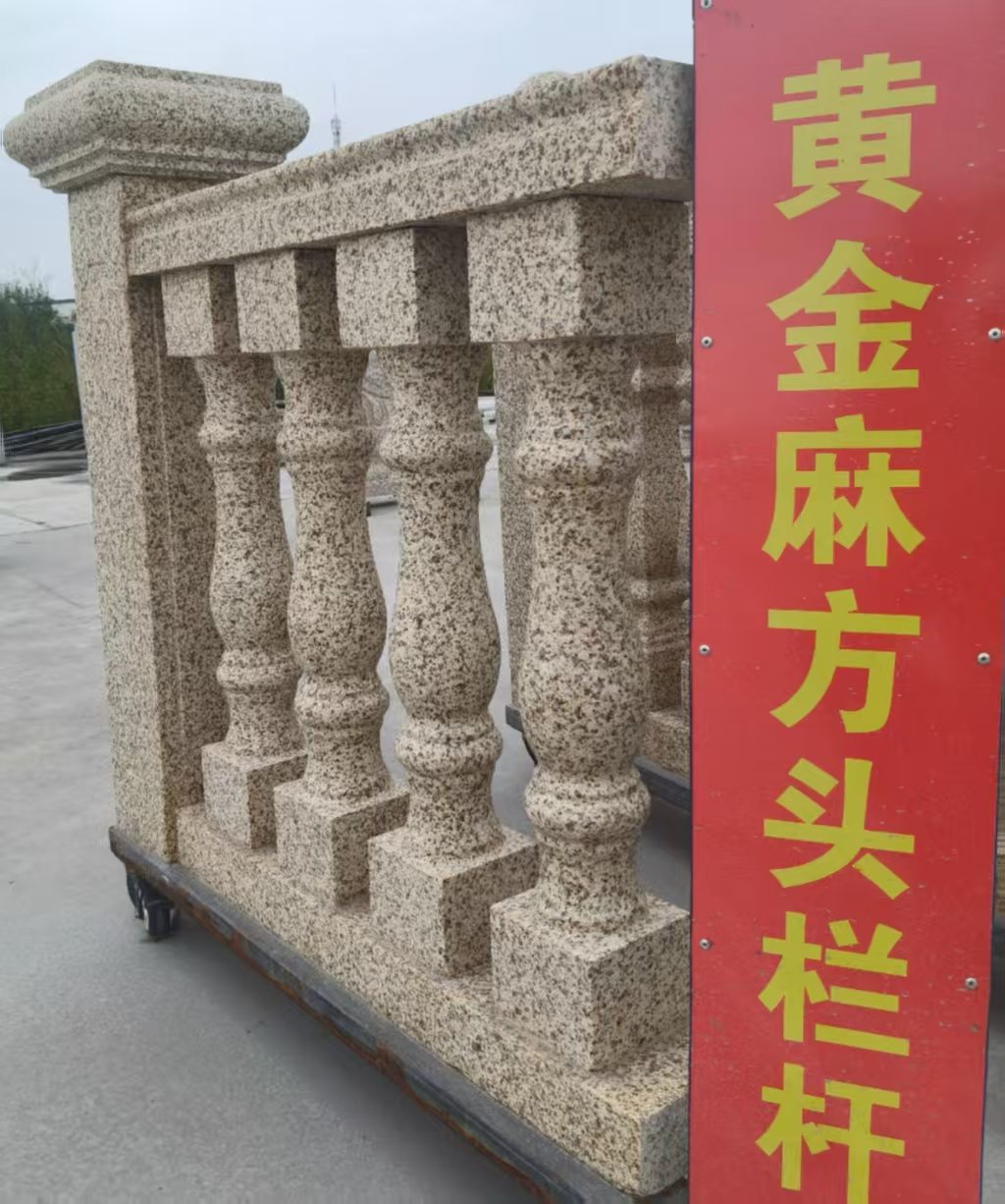 百色 黄金麻花岗岩方光栏杆花瓶柱将军柱