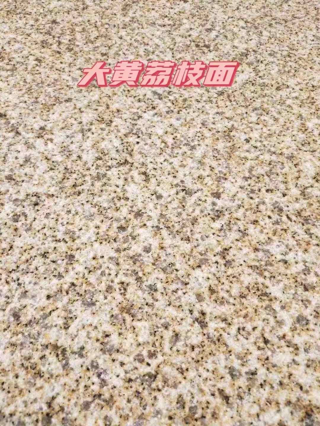 百色黄金麻大黄荔枝面