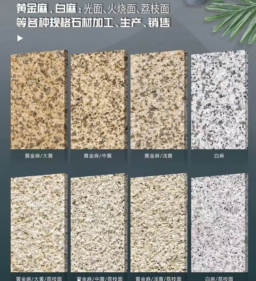 百色 黄金麻白麻样品展示