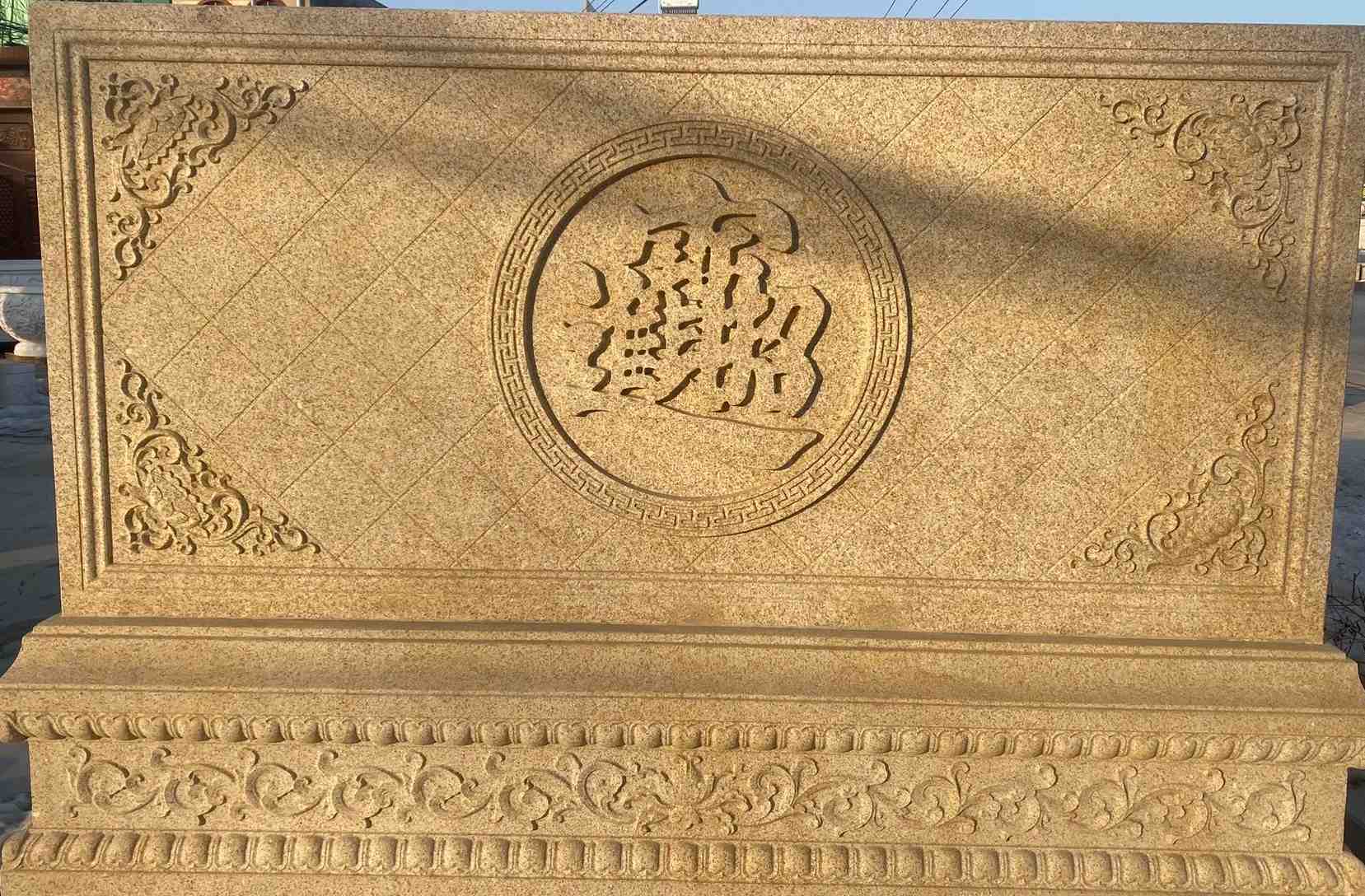 百色 大型黄金麻花岗岩照壁，屏风，影壁（招财进宝）