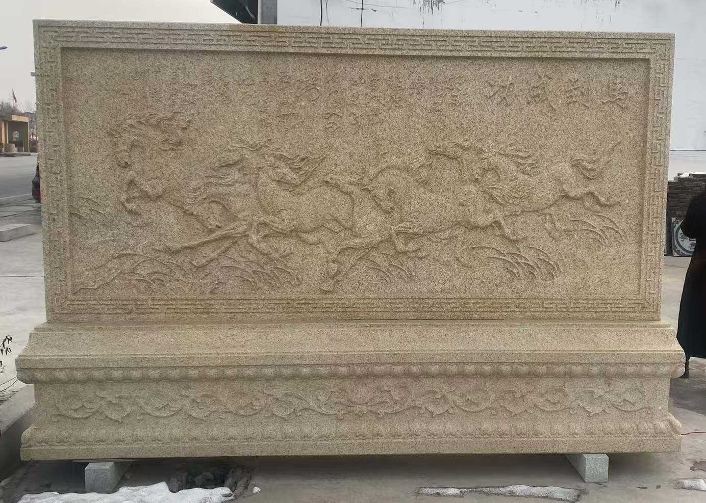 百色 黄金麻花岗岩照壁，屏风，影壁（马到成功）